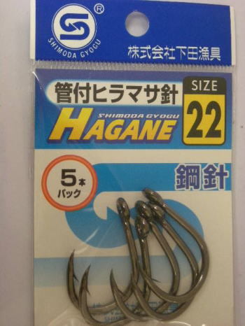【下田漁具】管付ヒラマサ針 22号(5本入り)