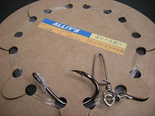 【アリーズオリジナル】カンパチ・ヒラマサ用 ハリス60号