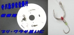 【アリーズオリジナル】サバ泳がせハモの狙い仕掛け。