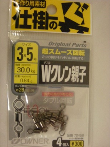 【オーナー】Wクレン親子 3×5号(4個入り)