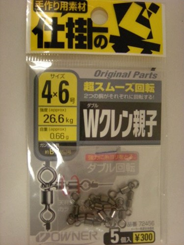 【オーナー】Wクレン親子 4×6号(5個入り)