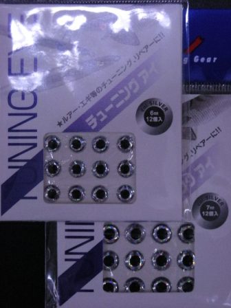 チューニング アイ (SILVER) 6mm・7mm
