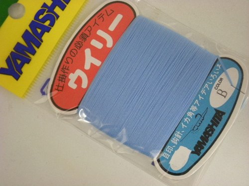 【ヤマシタ】ウィリー B