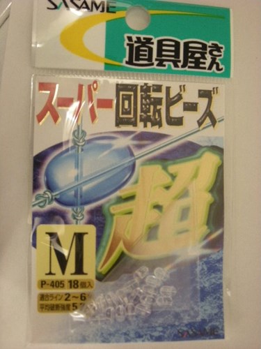 【ささめ】スーパー回転ビーズ M(18個入り)