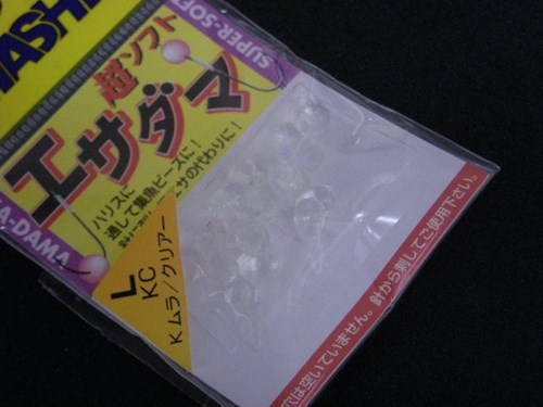 【ヤマシタ】超ソフト エサダマL KC(20個入り)