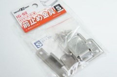 レジャークーラー用、前止め金具Sクーラーボックスのカスタム強化に!パーツ