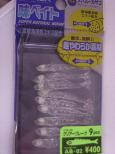 【オーナー】味ベイト シラスC