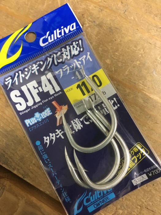 カルティバSJF-4111/0アシストフック