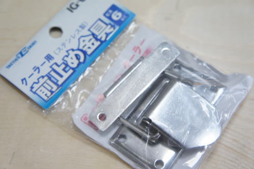 クーラーボックス　ステンレス止め金具イグロー/イグルー対応