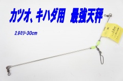 カツオ・キハダ用最強天秤、シンプルだから丈夫で糸絡みが無い!