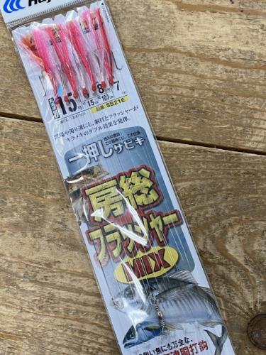 ハヤブサ房総フラッシャーサビキ