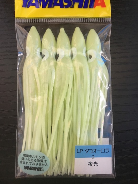 お買い得!!ヤマシタLPタコオーロラ3夜光タコベイト