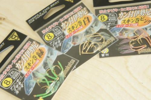 カン付き伊勢尼スキン巻き8号