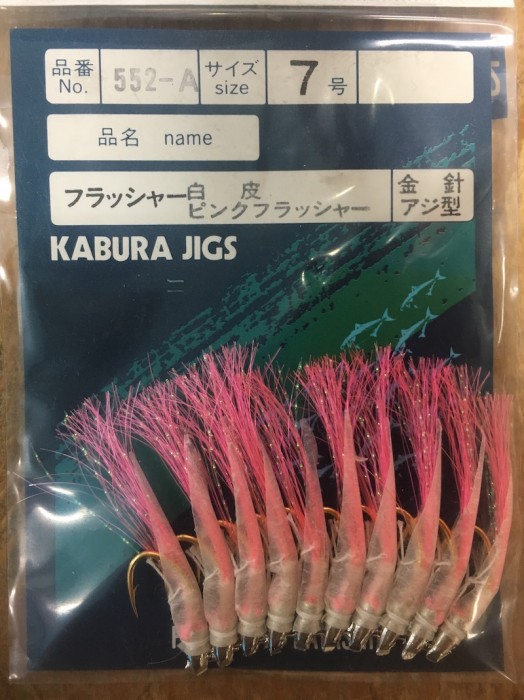 (林漁具)カブラ白皮ピンクフラッシャー7号イサキ、メバルに!