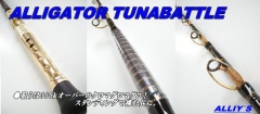 【アリゲーター技研)】マグロ専用ロッド、ツナバトル60-160