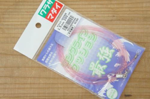 ロングライフクッション最強　1.5mm-200cm　マダイ・ワラサ9　クッションゴム