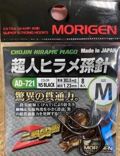 もりげん超人ヒラメ孫Mサイズヒラメ用針