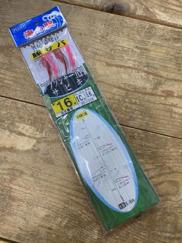 サバ釣り用フラッシャー五目サビキ4本針2組入り