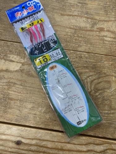 サバ用フラッシャー五目サビキ7本針