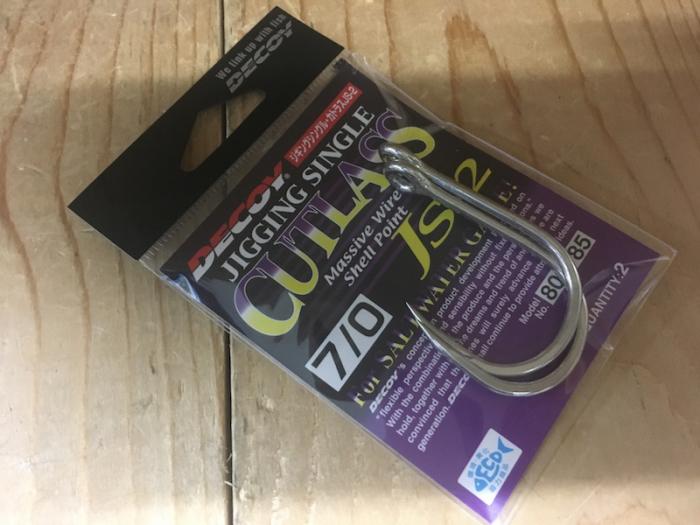 デコイJS-2カトラス#7/0アシストフック