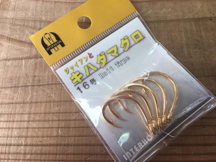 (インターフック)ジャイアンとキハダ16号(ゴールドカラー)相模湾コマセのキハダマグロ