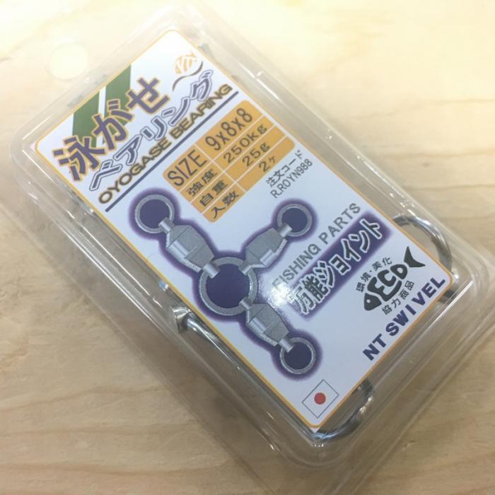 泳がせベアリングサルカン9x8x8大物泳がせ用2個入り