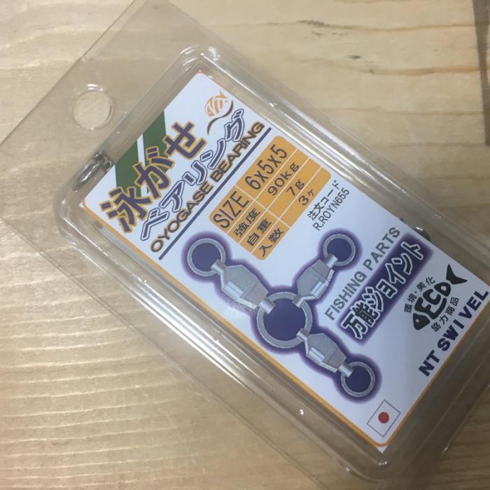 泳がせベアリング6x5x5親子サルカンカンパチ、モロコ大物泳がせ釣りに
