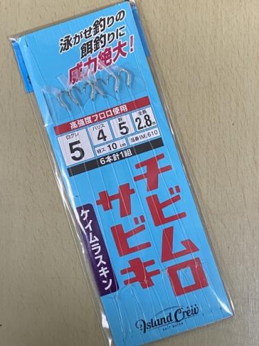 チビムロサビキ(ケイムラスキン)6本