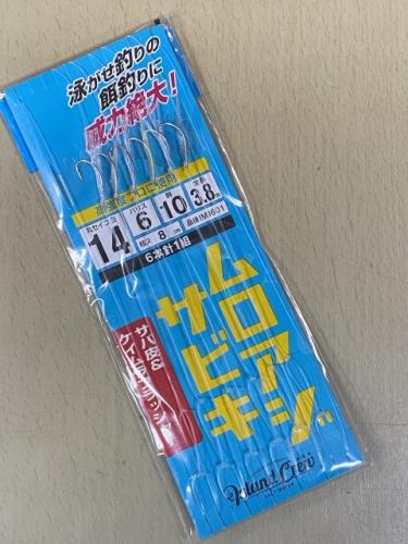 ムロアジサビキサバ皮、ケイムラフラッシャー