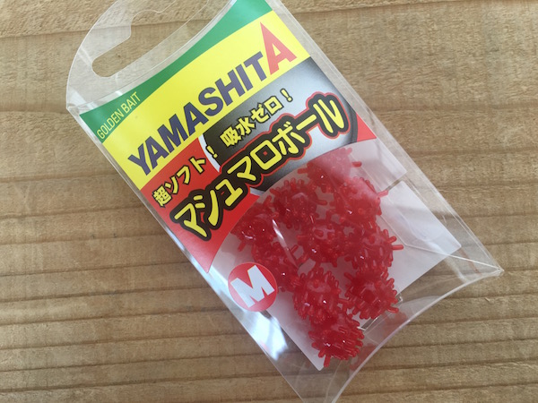 【ヤマシタ】マシュマロボール(レット)アカムツ釣りに