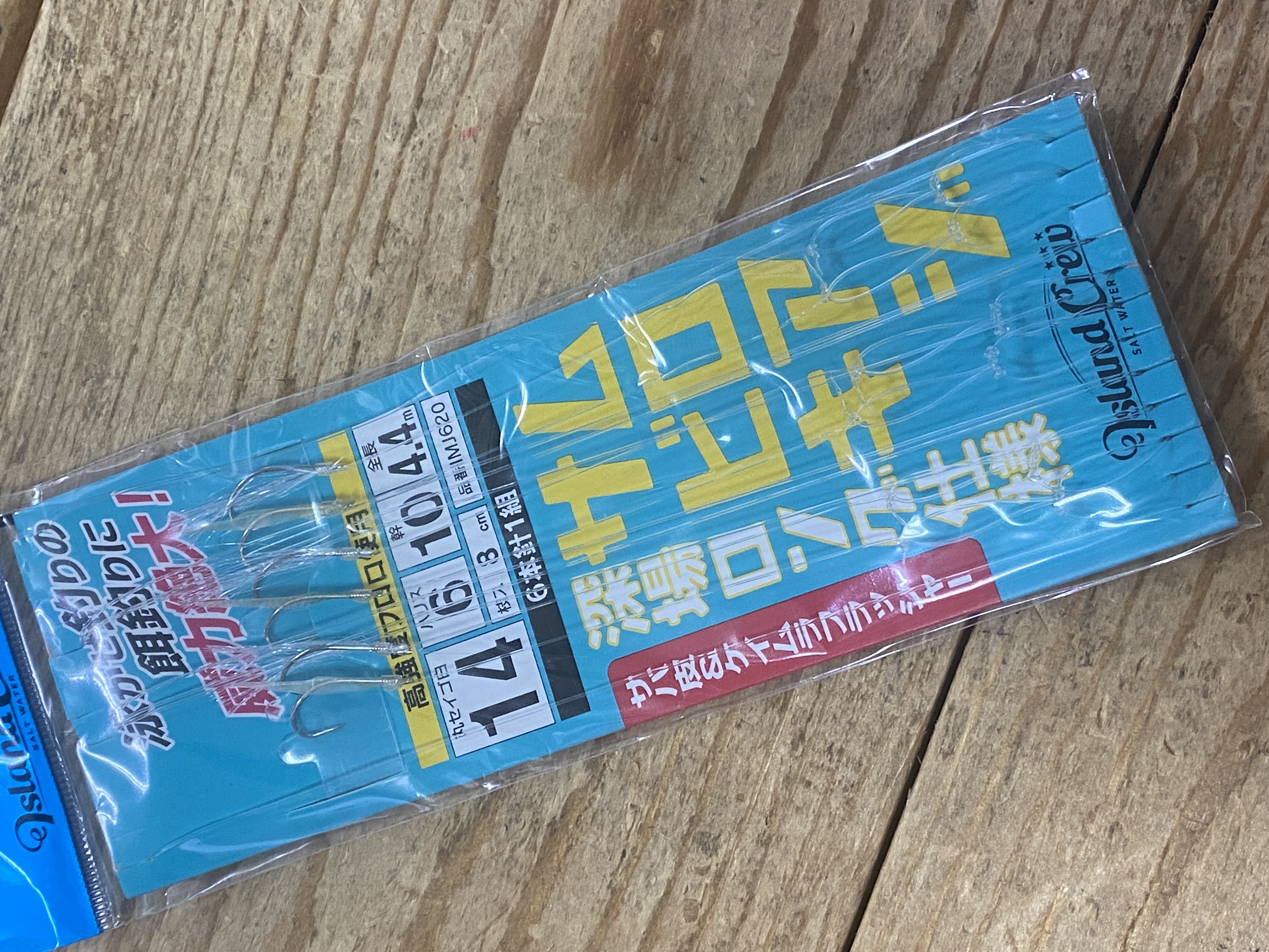 ムロアジサビキ深場ロング仕様