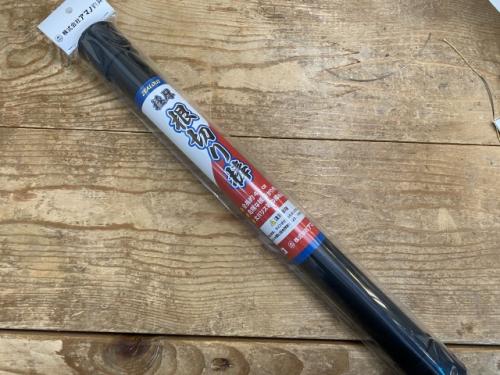 (極厚)根切り棒42cm 大物泳がせ仕掛け根掛カット