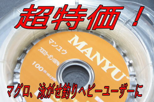 お買い得 (クレハ)　シーガー万鮪【マンユ】40号100mスプール巻き、船の上でも使える