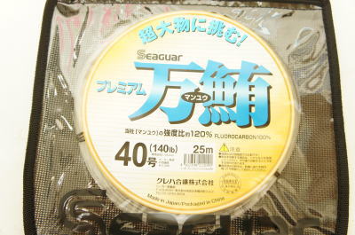 プレミアム万鮪(マンユウ)40号25m