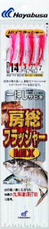 【ハヤブサ】一押しサビキ 房総フラッシャーMIX14号