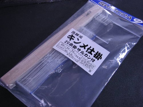 キンメ仕掛け20本掛けサルカン付