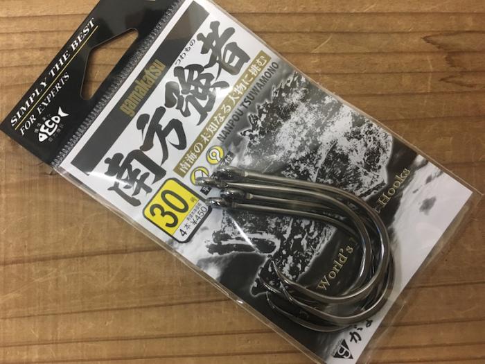 がまかつ南方強者(なんぽうつわもの)30号大物針