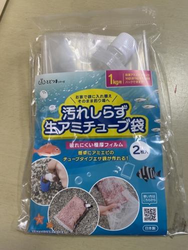 手を汚れずに生アミ袋2枚入り