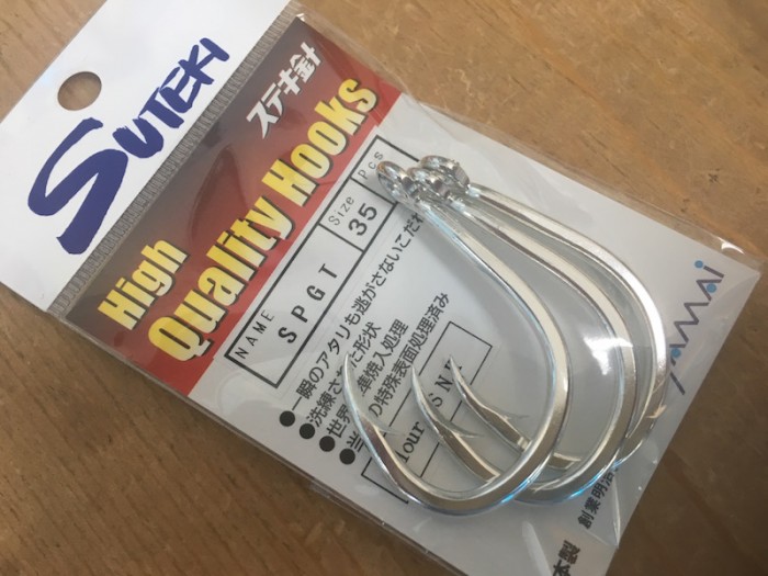 ヤマイ/ステキ針SPGT35号(シルバー)貫通力、強度、軽量な針