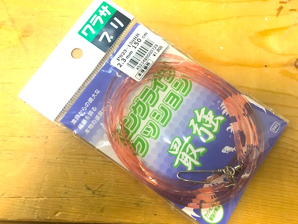 ロングライフクッション2.3mm150cmカモシ釣り用クッションゴム