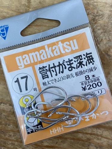 がまかつ環付がま深海17号大型シマアジ狙いのウィリー針に