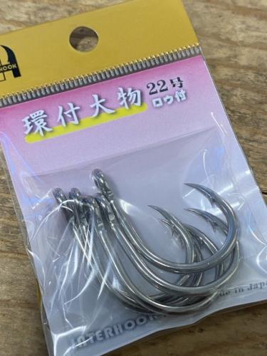 インターフック環付大物22号シルバーチビムロ泳がせに!