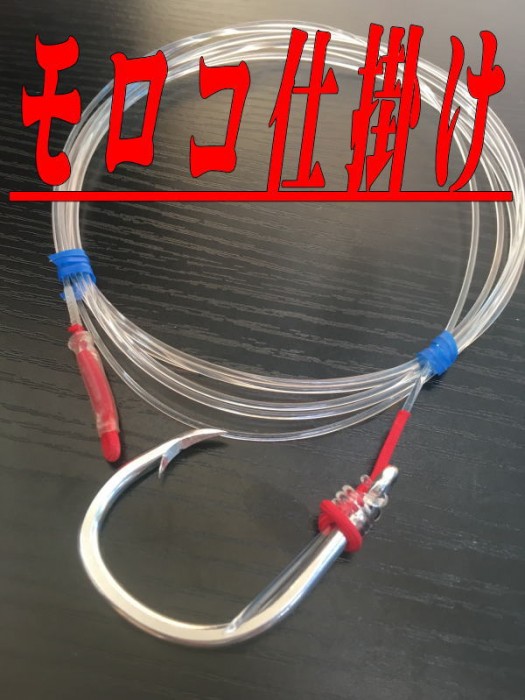 クエ、アラ、モロコ用大物泳がせ仕掛けナイロン80号/2m