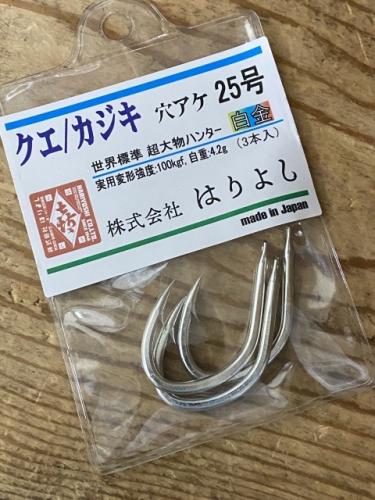 はりよしクエ/カジキ穴アケ25号3本入
