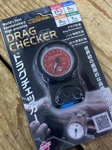 ドラグチェッカーDC2015(1〜15kg)