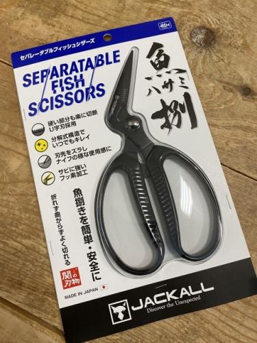 ジャッカルセパレータブルフィッシュシザーズ魚の締めに!