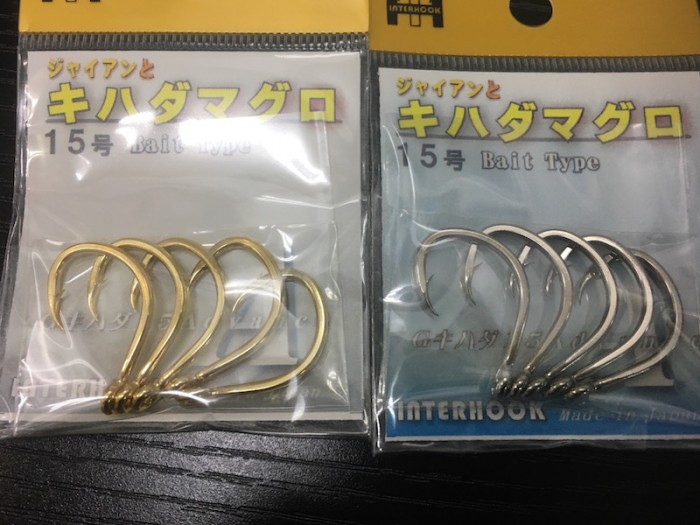 (インターフック)ジャイアンとキハダマグロ15号
