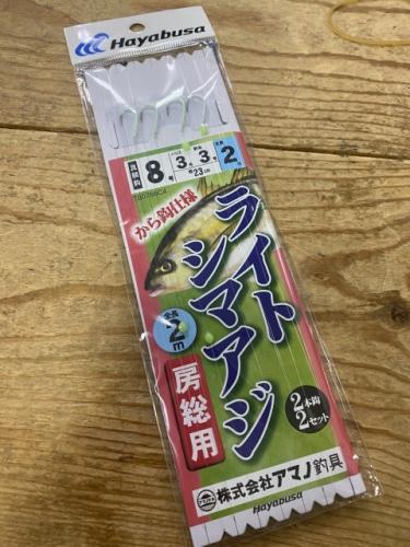 ライトシマアジ仕掛けハリス3号2m2組大原沖シマアジ狙いに!