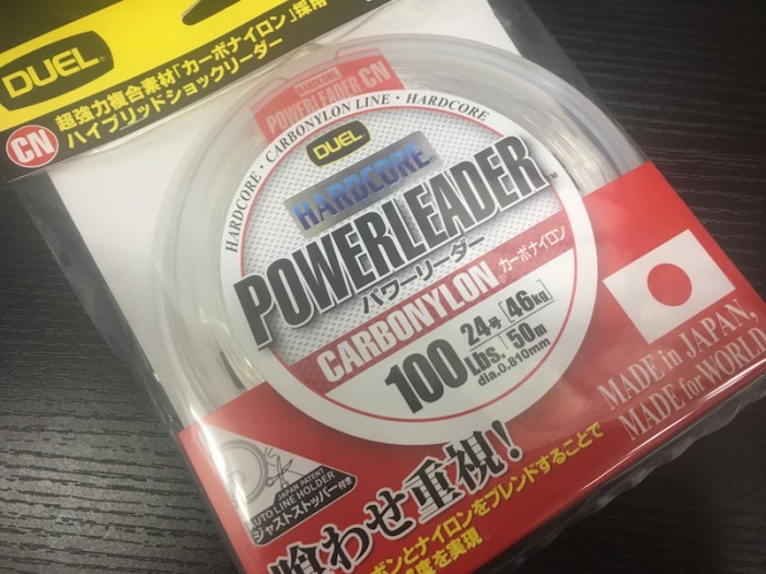 デュエルパワーリーダー24号カーボナイロンライン、泳がせリーダーに50m