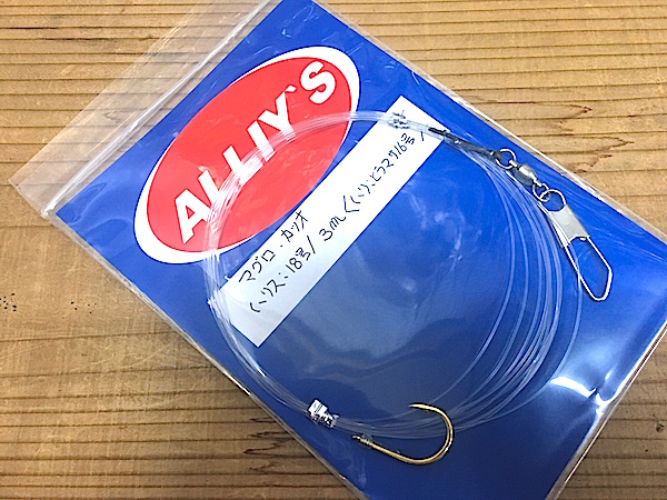 (アリーズオリジナル)マグロ、カツオ仕掛けハリス18号